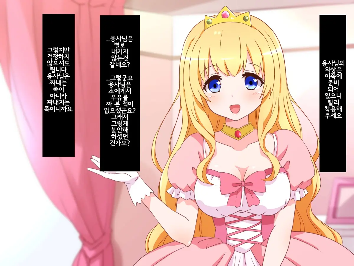 Seijun Ohimesama No Ama Ama Soro Kaizen Tokkun